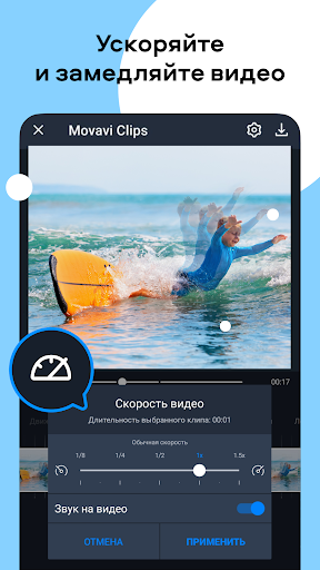 Видеоредактор Movavi Clips