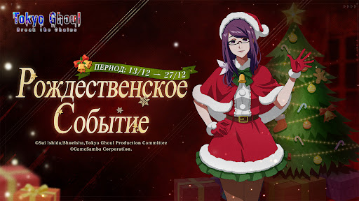 Tokyo Ghoul: Rompe las cadenas