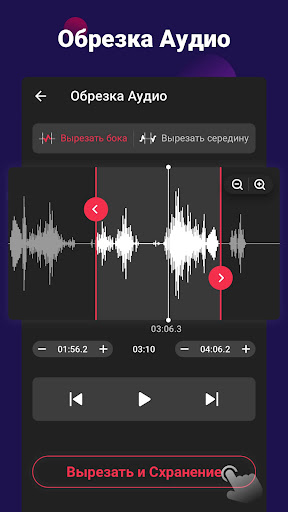 Видео в MP3 конвертер,вырезать