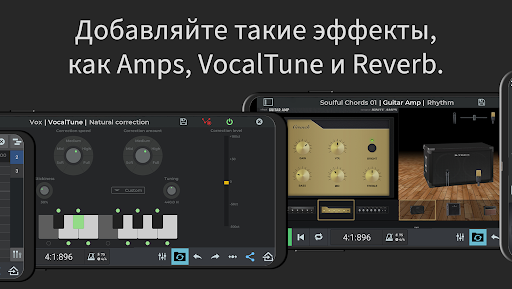 n-Track Studio: творите музыку