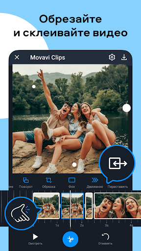 Видеоредактор Movavi Clips