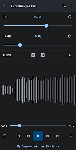 Music Speed Changer