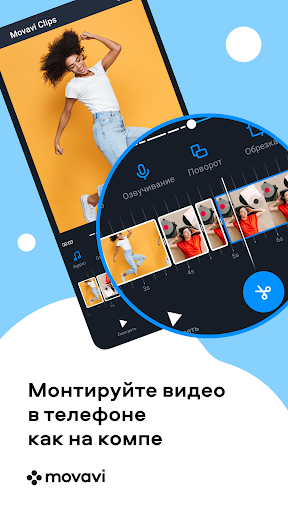 Видеоредактор Movavi Clips