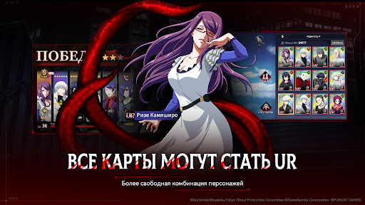 Tokyo Ghoul: Rompe las cadenas